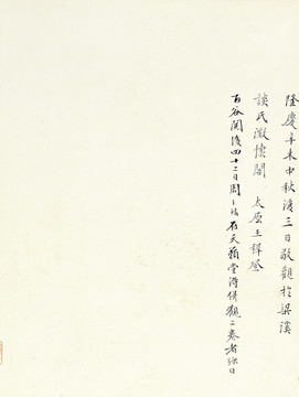 黃公望 富春山居圖 無用師卷