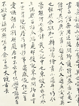 黃公望 富春山居圖 無用師卷
