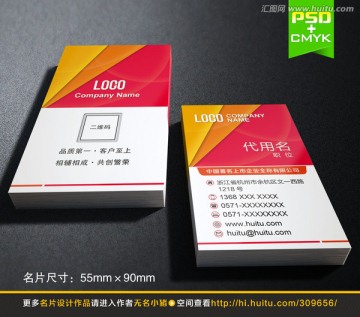 時尚名片設(shè)計