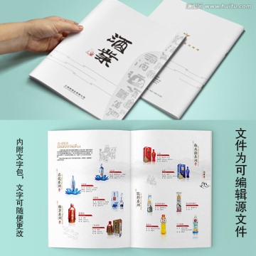 酒折頁