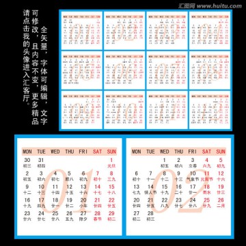 2017日歷
