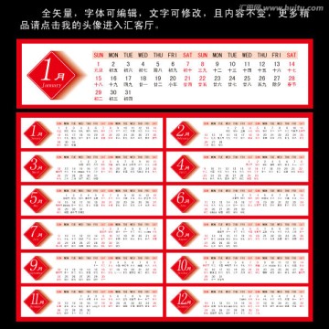 2017臺(tái)歷