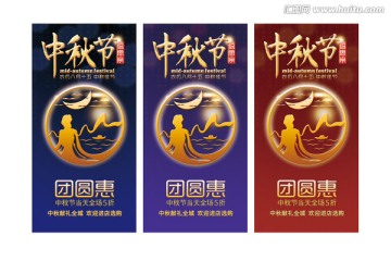 中秋節(jié)