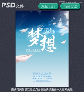 夢想