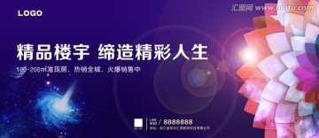 房地產(chǎn)廣告 精品樓宇