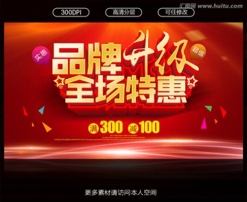 品牌升級(jí)
