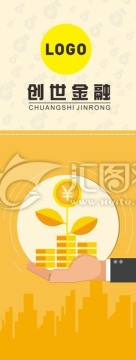 金融海報(bào)