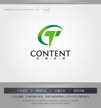 logo设计 T字母logo