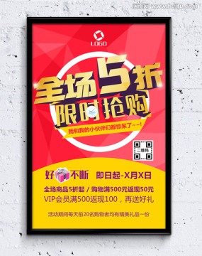 促銷