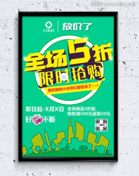 促銷(xiāo)