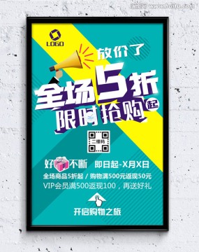 促銷
