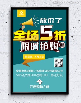 促銷