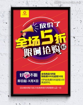 促銷