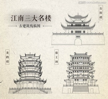 江南三大名樓線稿矢量圖