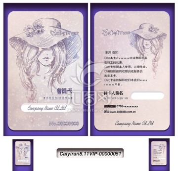 服裝精品店美容美發(fā)化妝會員卡