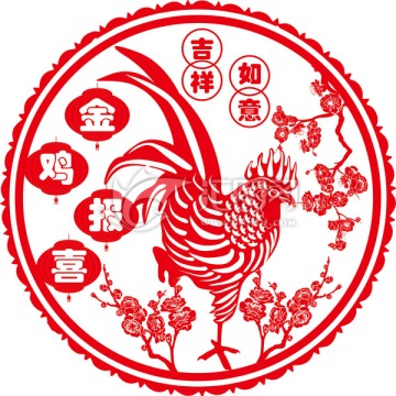 剪纸 鸡年剪纸