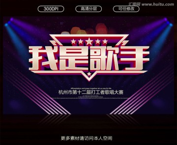 唱歌比賽