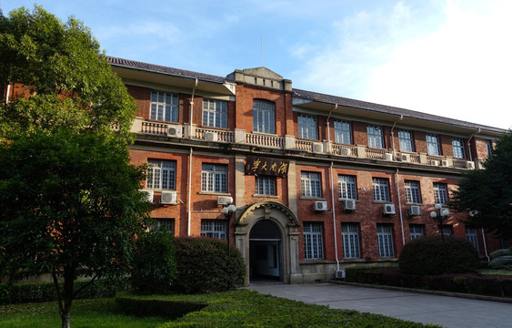 湖南大学