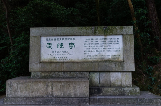 湖南大学