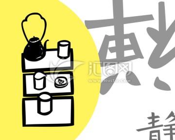 禪茶