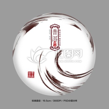 茶包裝