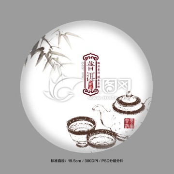 茶包裝