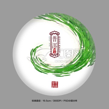 茶包裝