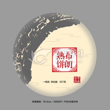 茶包裝