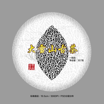 茶包裝