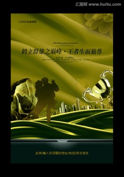 房地產(chǎn)海報(bào)