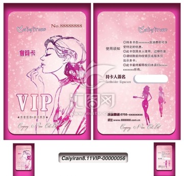 服裝精品店美容美發(fā)化妝會員卡