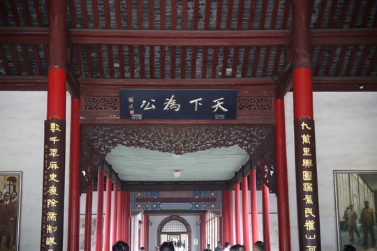 南京总统府走廊 天下为公