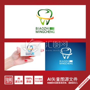 口腔 衛(wèi)生 防護(hù) logo設(shè)計(jì)