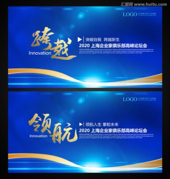 會議背景