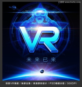 VR海报