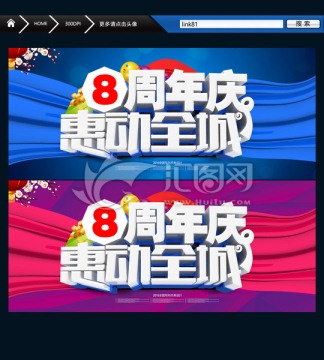周年慶