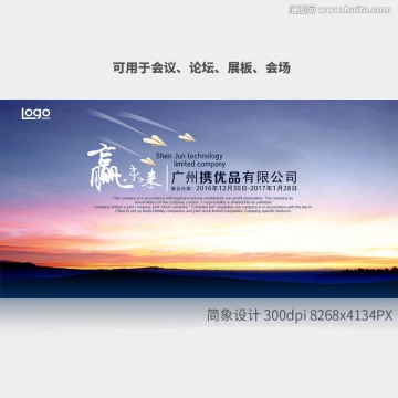 會(huì)議背景