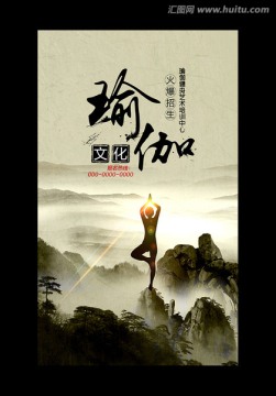 瑜伽海報(bào)