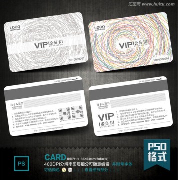 VIP會(huì)員卡 高檔會(huì)員卡