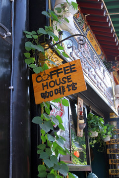 咖啡店