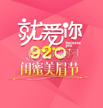 閨蜜美眉