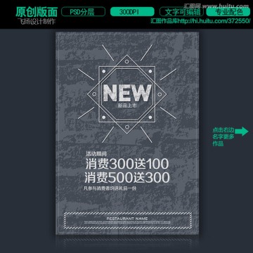 新品上市