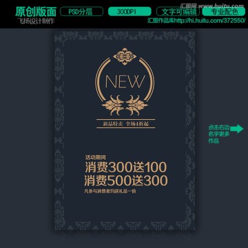 新品上市