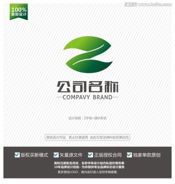 Z字母LOGO Z英文标志