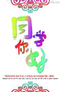 水彩同學(xué)你好