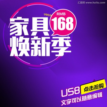 淘寶主圖 促銷圖