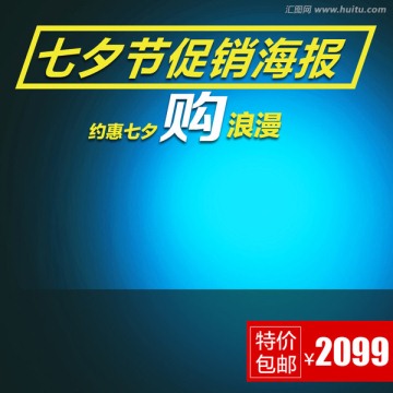 天貓直通車