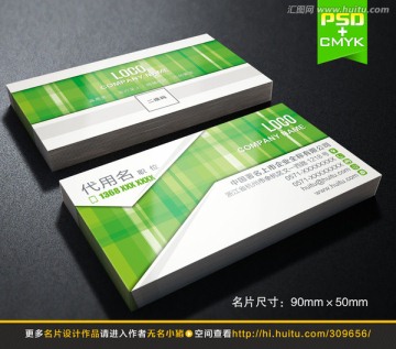 綠色環(huán)保名片