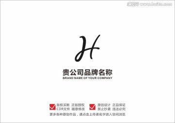 H字母设计 服装黑白