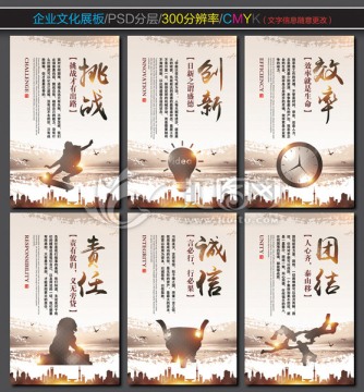 企業(yè)文化